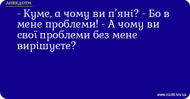 Анекдоти в картинках