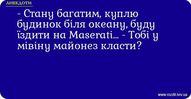 Анекдоти в картинках