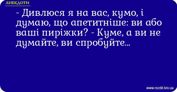 Анекдоти в картинках