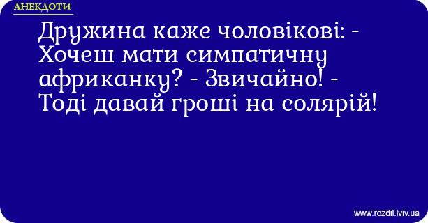 Анекдоти в картинках