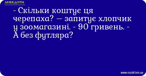 Анекдоти в картинках