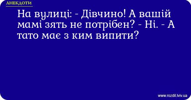 Анекдоти в картинках