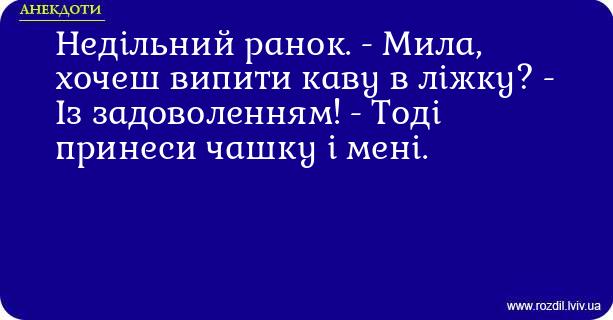 Анекдоти в картинках