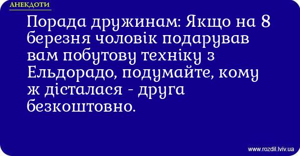 Анекдоти в картинках