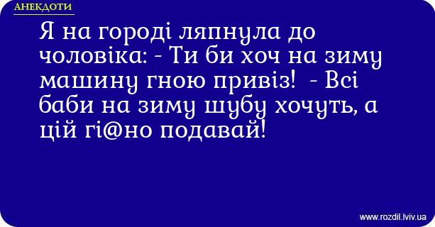 Анекдоти в картинках