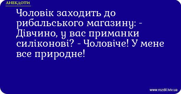 Анекдоти в картинках
