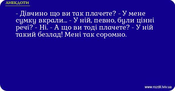 Анекдоти в картинках