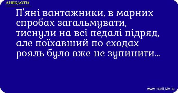 Анекдоти в картинках