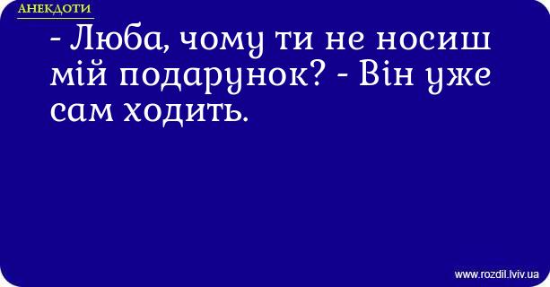 Анекдоти в картинках