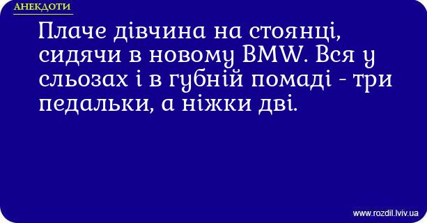 Анекдоти в картинках