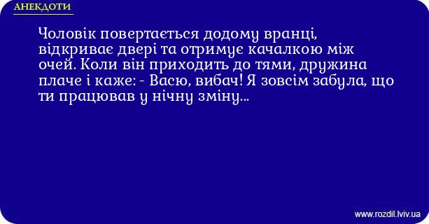 Анекдоти в картинках