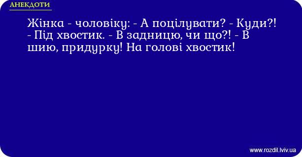 Анекдоти в картинках