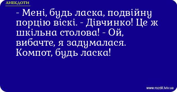Анекдоти в картинках