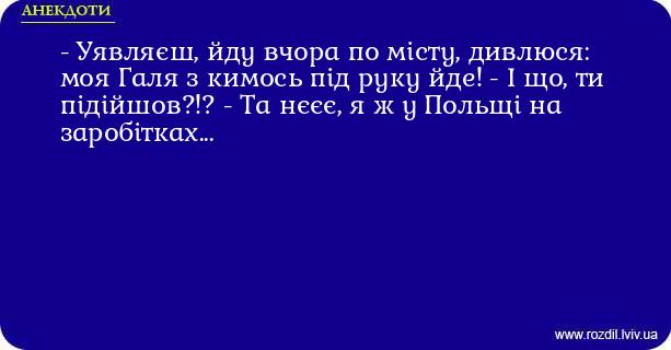 Анекдоти в картинках