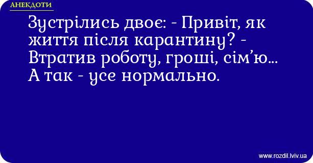 Анекдоти в картинках