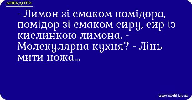 Анекдоти в картинках