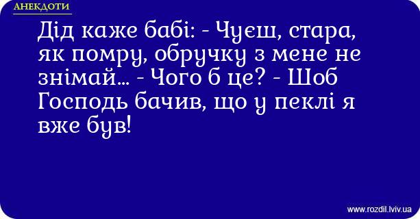Анекдоти в картинках