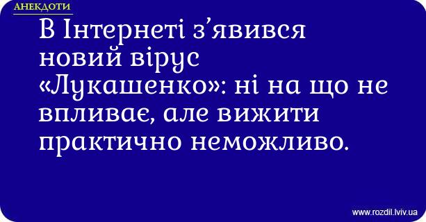 Анекдоти в картинках