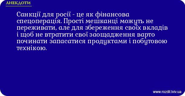 Анекдоти в картинках