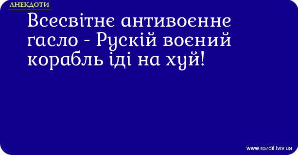 Анекдоти в картинках