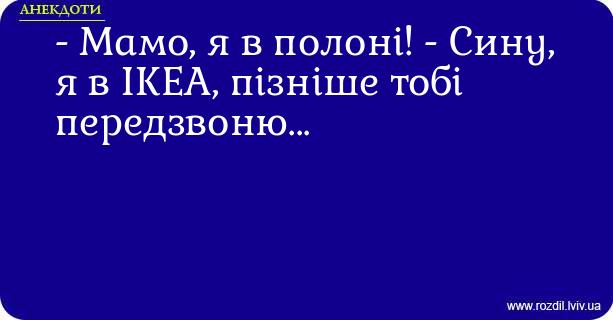 Анекдоти в картинках
