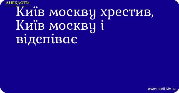 Анекдоти в картинках