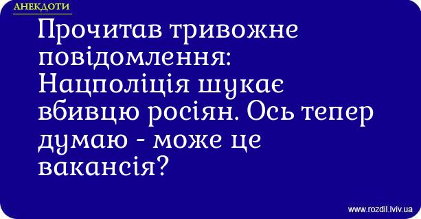 Анекдоти в картинках