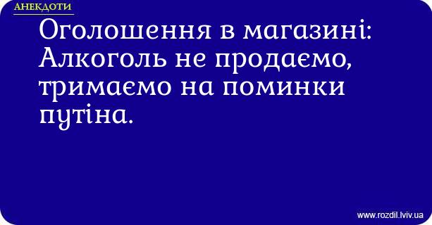 Анекдоти в картинках