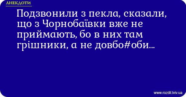 Анекдоти в картинках