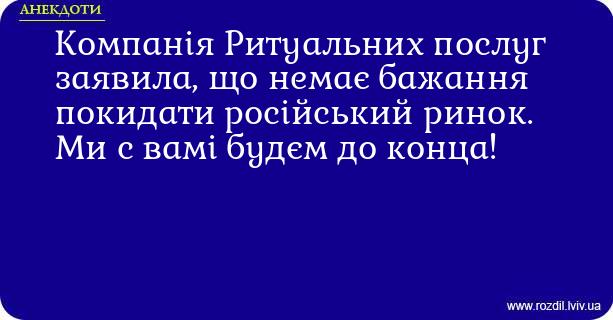 Анекдоти в картинках