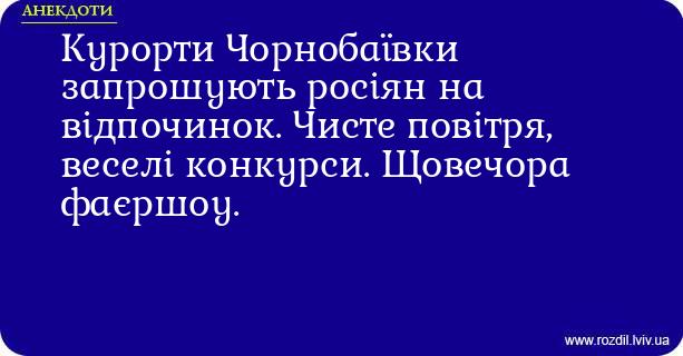 Анекдоти в картинках