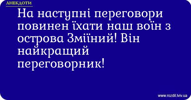 Анекдоти в картинках