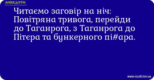 Анекдоти в картинках