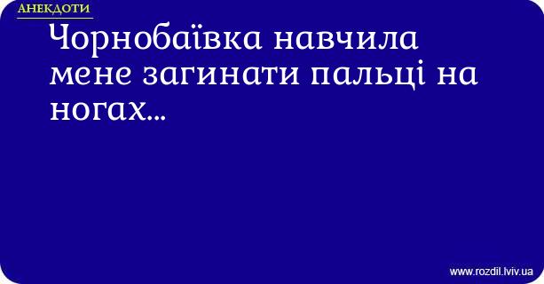 Анекдоти в картинках