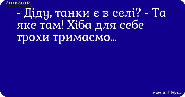 Анекдоти в картинках