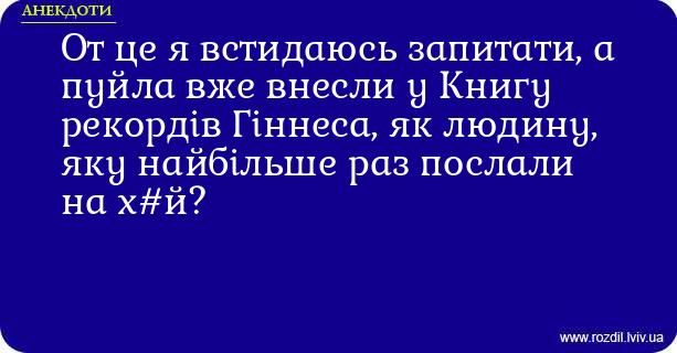 Анекдоти в картинках