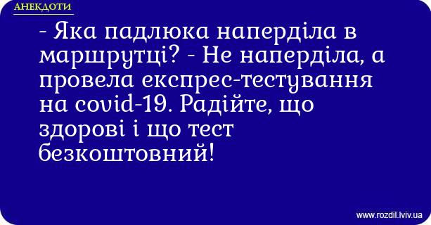 Анекдоти в картинках