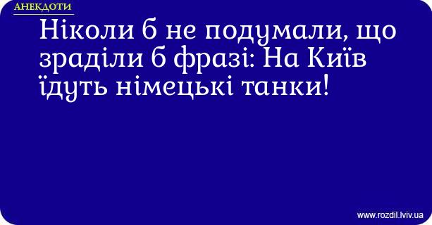 Анекдоти в картинках