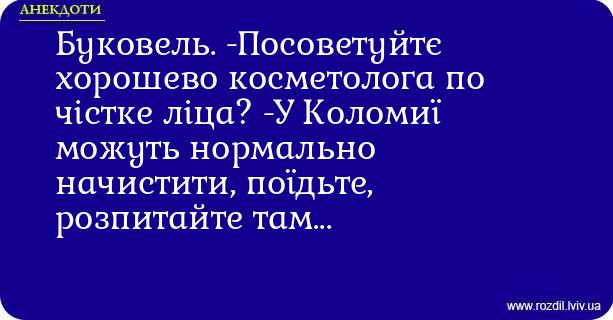 Анекдоти в картинках