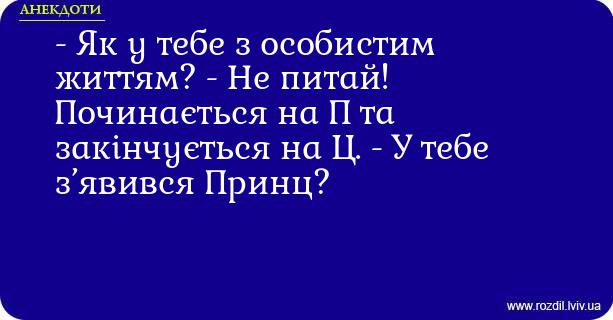 Анекдоти в картинках