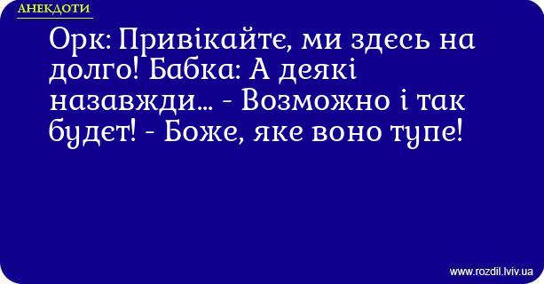 Анекдоти в картинках
