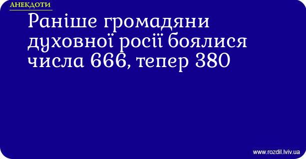 Анекдоти в картинках