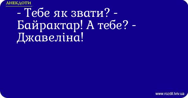 Анекдоти в картинках