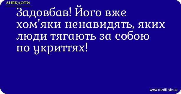 Анекдоти в картинках