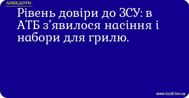 Анекдоти в картинках