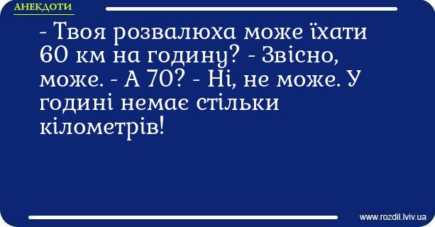 Анекдоти в картинках