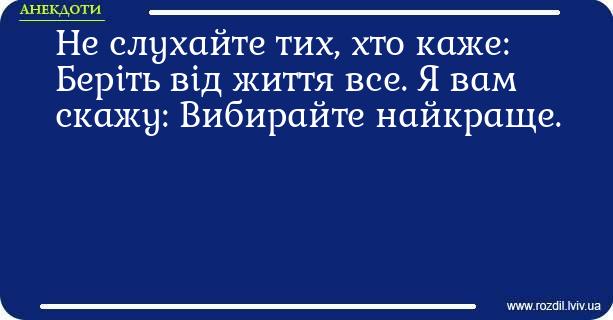 Анекдоти в картинках