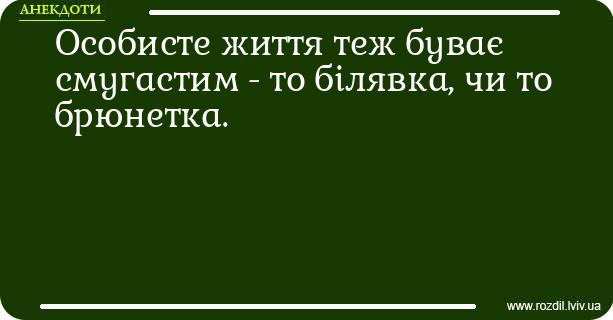 Анекдоти в картинках