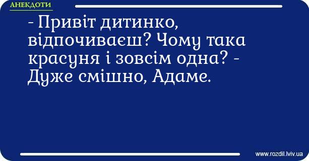 Анекдоти в картинках