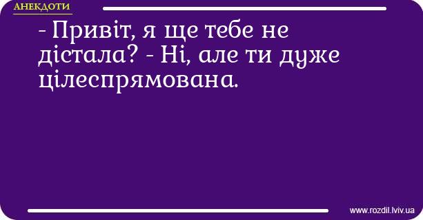 Анекдоти в картинках